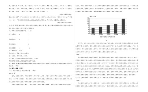 语文（新疆卷）（考试版A3）_中考复习资料_语数英物化_1语文中考复习_赠送：2025中考模拟题_2025年语文二模_语文（新疆卷）-2025年中考第二次全真模拟题