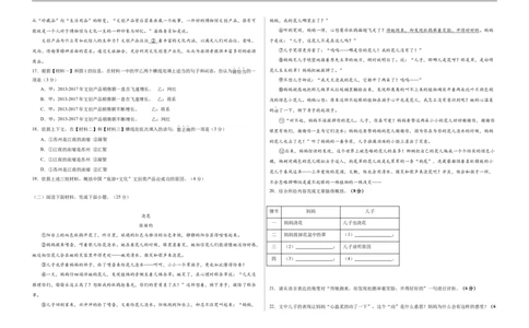 语文（新疆卷）（考试版A3）_中考复习资料_语数英物化_1语文中考复习_赠送：2025中考模拟题_2025年语文二模_语文（新疆卷）-2025年中考第二次全真模拟题
