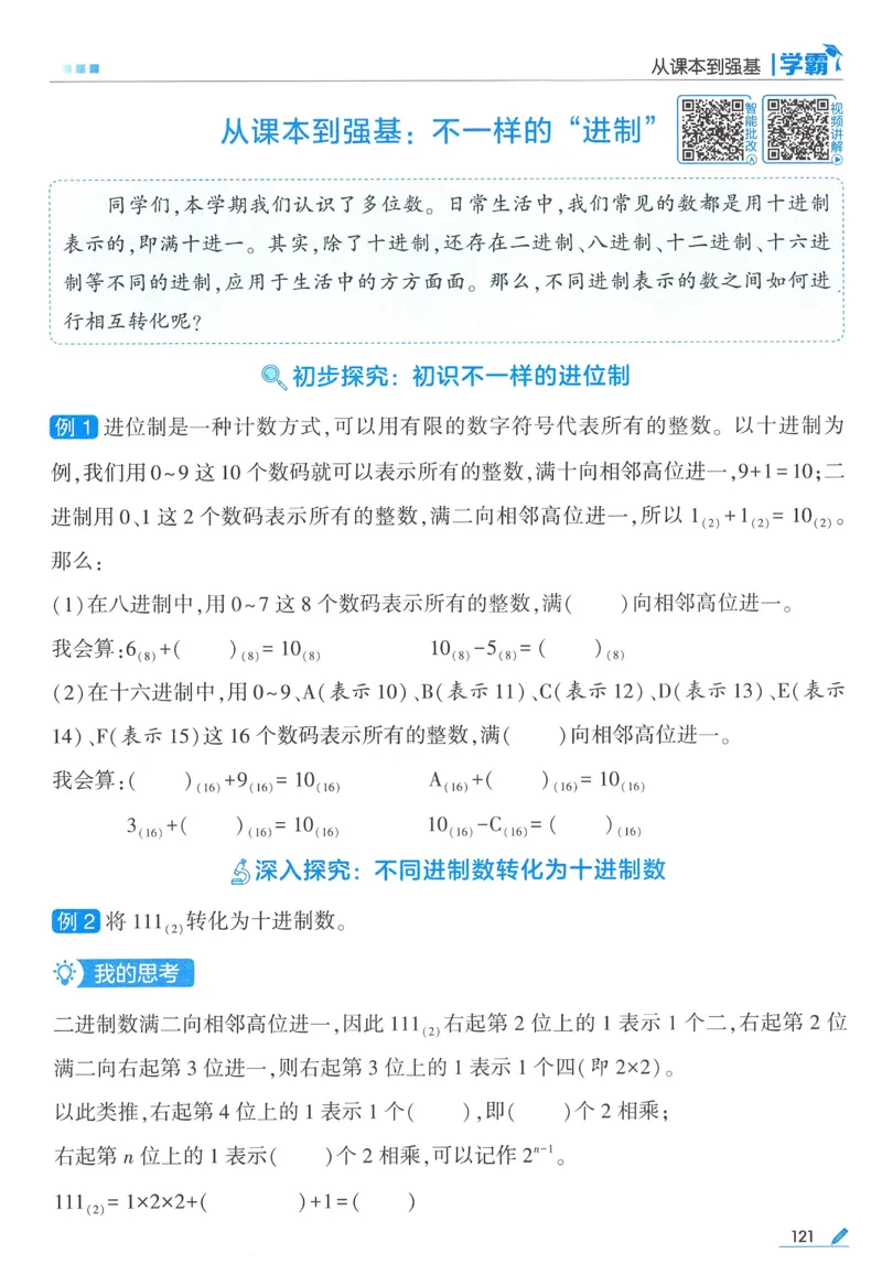 苏教数学4下_2026春小学教辅大合集_9-26春《经纶学霸》系列_26春《五星学霸》语数英系列_26春《五星学霸》数学苏教下册_2026春《五星学霸》数学SJ4下