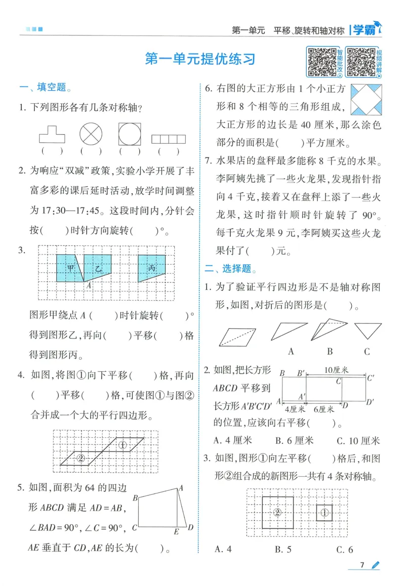 苏教数学4下_2026春小学教辅大合集_9-26春《经纶学霸》系列_26春《五星学霸》语数英系列_26春《五星学霸》数学苏教下册_2026春《五星学霸》数学SJ4下