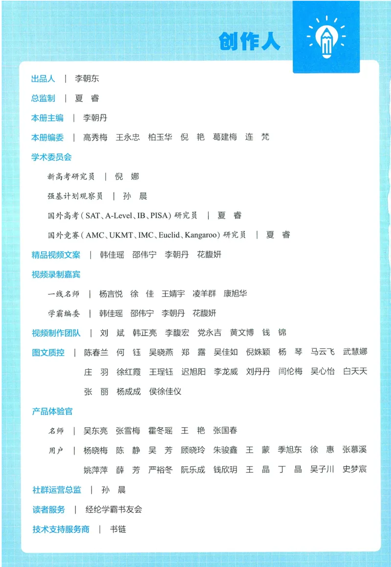 苏教数学4下_2026春小学教辅大合集_9-26春《经纶学霸》系列_26春《五星学霸》语数英系列_26春《五星学霸》数学苏教下册_2026春《五星学霸》数学SJ4下