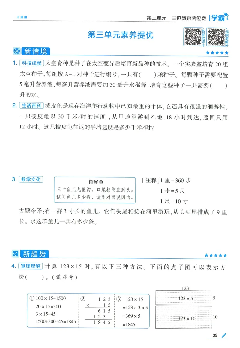 苏教数学4下_2026春小学教辅大合集_9-26春《经纶学霸》系列_26春《五星学霸》语数英系列_26春《五星学霸》数学苏教下册_2026春《五星学霸》数学SJ4下