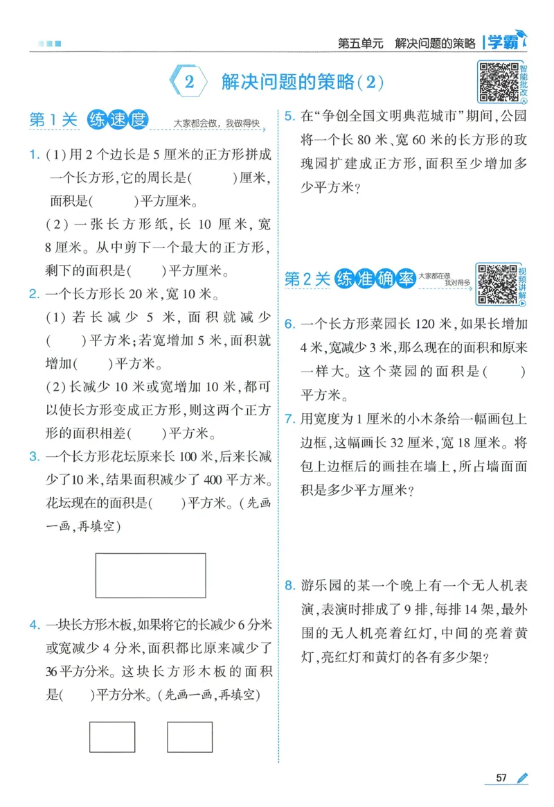 苏教数学4下_2026春小学教辅大合集_9-26春《经纶学霸》系列_26春《五星学霸》语数英系列_26春《五星学霸》数学苏教下册_2026春《五星学霸》数学SJ4下