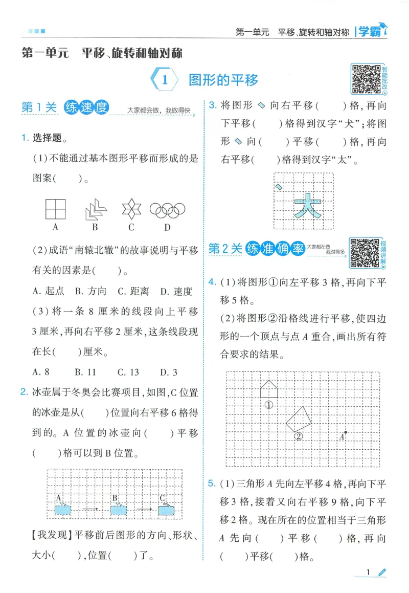 苏教数学4下_2026春小学教辅大合集_9-26春《经纶学霸》系列_26春《五星学霸》语数英系列_26春《五星学霸》数学苏教下册_2026春《五星学霸》数学SJ4下