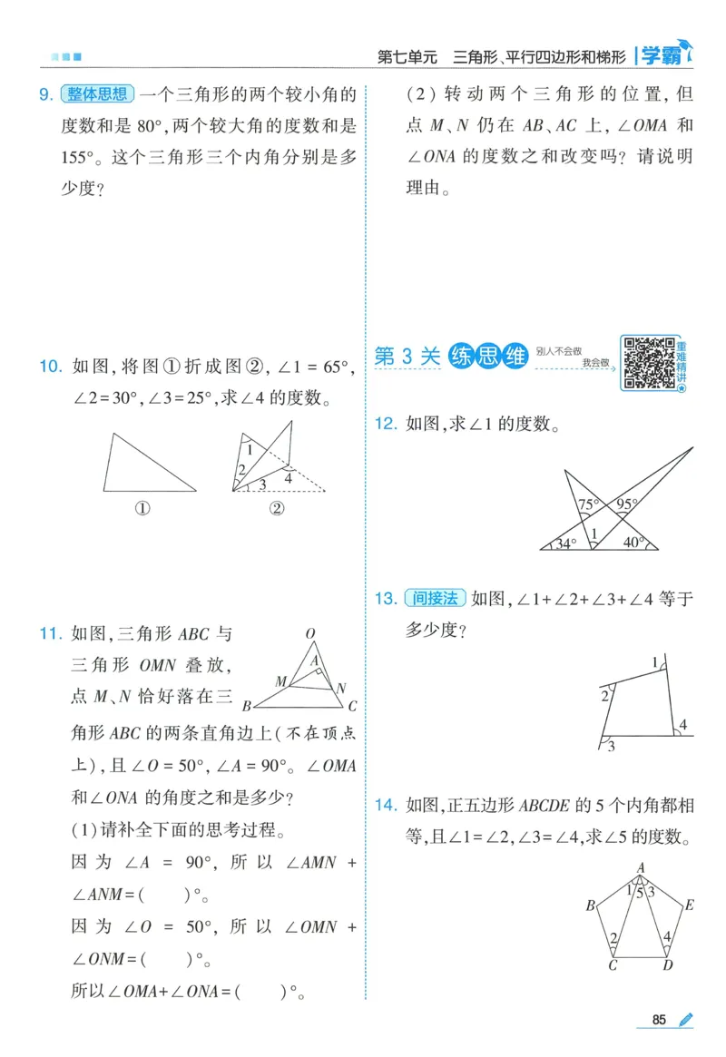 苏教数学4下_2026春小学教辅大合集_9-26春《经纶学霸》系列_26春《五星学霸》语数英系列_26春《五星学霸》数学苏教下册_2026春《五星学霸》数学SJ4下