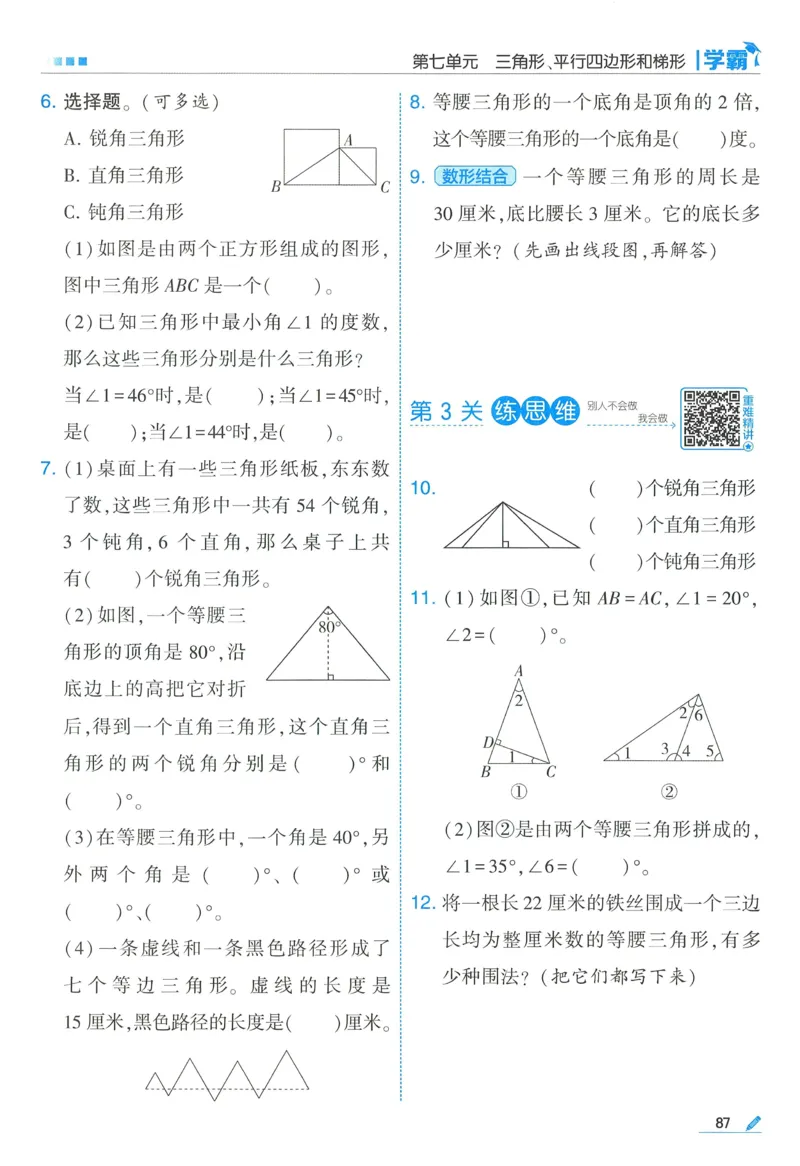 苏教数学4下_2026春小学教辅大合集_9-26春《经纶学霸》系列_26春《五星学霸》语数英系列_26春《五星学霸》数学苏教下册_2026春《五星学霸》数学SJ4下