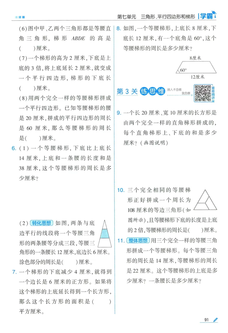 苏教数学4下_2026春小学教辅大合集_9-26春《经纶学霸》系列_26春《五星学霸》语数英系列_26春《五星学霸》数学苏教下册_2026春《五星学霸》数学SJ4下