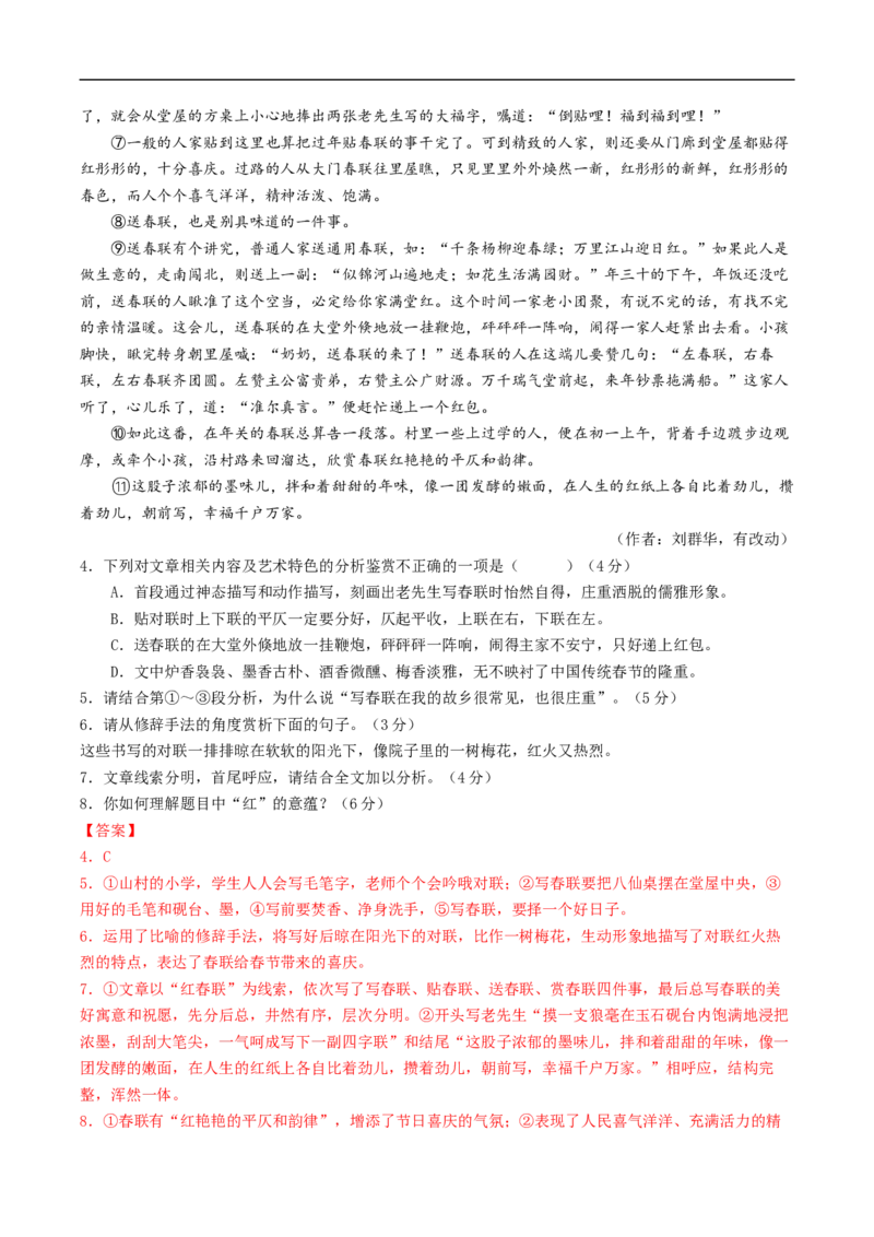 语文（安徽卷02）（全解全析）_中考复习资料_语数英物化_1语文中考复习_赠送：2025中考模拟题_2025年语文押题预测_语文（安徽卷02）-2025年中考押题预测卷