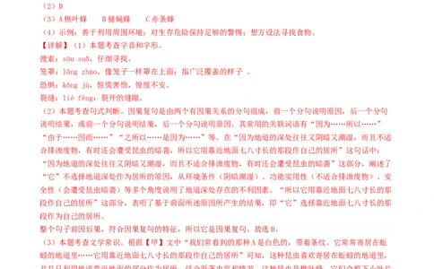 语文（安徽卷02）（全解全析）_中考复习资料_语数英物化_1语文中考复习_赠送：2025中考模拟题_2025年语文押题预测_语文（安徽卷02）-2025年中考押题预测卷