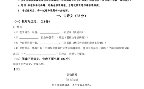 语文（上海卷）（考试版A4）_中考复习资料_语数英物化_1语文中考复习_赠送：2025中考模拟题_2025年语文二模_语文（上海卷）-2025年中考第二次全真模拟题