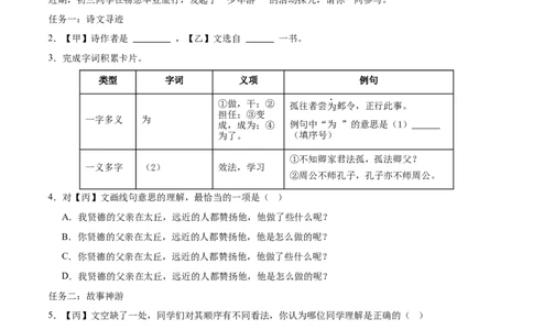 语文（上海卷）（考试版A4）_中考复习资料_语数英物化_1语文中考复习_赠送：2025中考模拟题_2025年语文二模_语文（上海卷）-2025年中考第二次全真模拟题