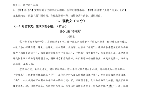语文（上海卷）（考试版A4）_中考复习资料_语数英物化_1语文中考复习_赠送：2025中考模拟题_2025年语文二模_语文（上海卷）-2025年中考第二次全真模拟题