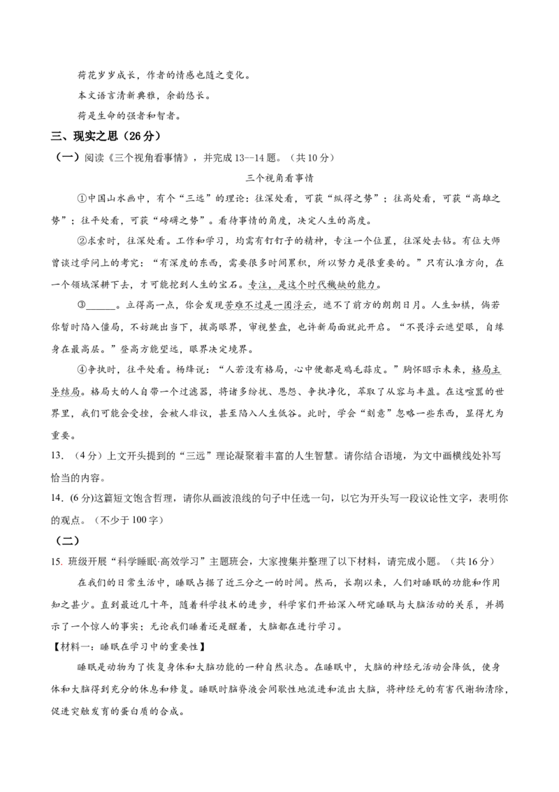 语文（山西卷）（考试版）_中考复习资料_语数英物化_1语文中考复习_赠送：2025中考模拟题_2025年语文二模_语文（山西卷）-2025年中考第二次全真模拟题