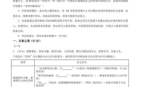 语文（山西卷）（考试版）_中考复习资料_语数英物化_1语文中考复习_赠送：2025中考模拟题_2025年语文二模_语文（山西卷）-2025年中考第二次全真模拟题