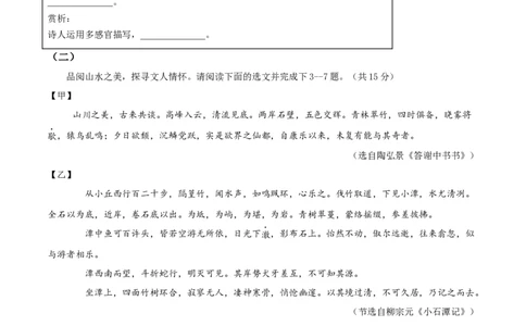 语文（山西卷）（考试版）_中考复习资料_语数英物化_1语文中考复习_赠送：2025中考模拟题_2025年语文二模_语文（山西卷）-2025年中考第二次全真模拟题