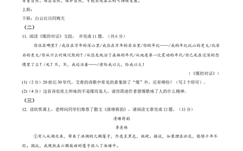语文（山西卷）（考试版）_中考复习资料_语数英物化_1语文中考复习_赠送：2025中考模拟题_2025年语文二模_语文（山西卷）-2025年中考第二次全真模拟题
