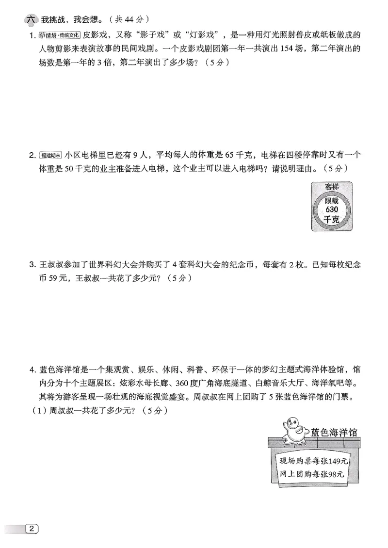 综合素质达标试卷（A4)_2026春小学教辅大合集_6-26春《典中点》系列_26春《典中点》数学北师版（完整版）_26春典中点三年级数学下（BS版）_2026春《典中点》数学北师版3下