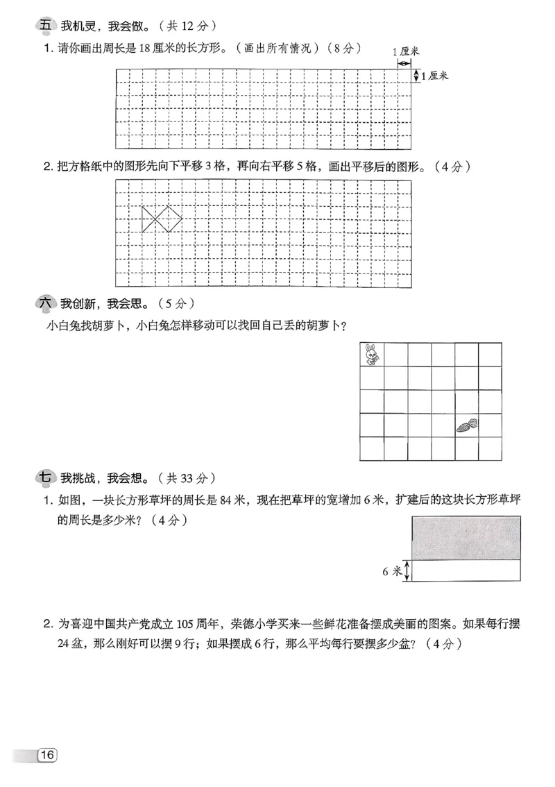 综合素质达标试卷（A4)_2026春小学教辅大合集_6-26春《典中点》系列_26春《典中点》数学北师版（完整版）_26春典中点三年级数学下（BS版）_2026春《典中点》数学北师版3下