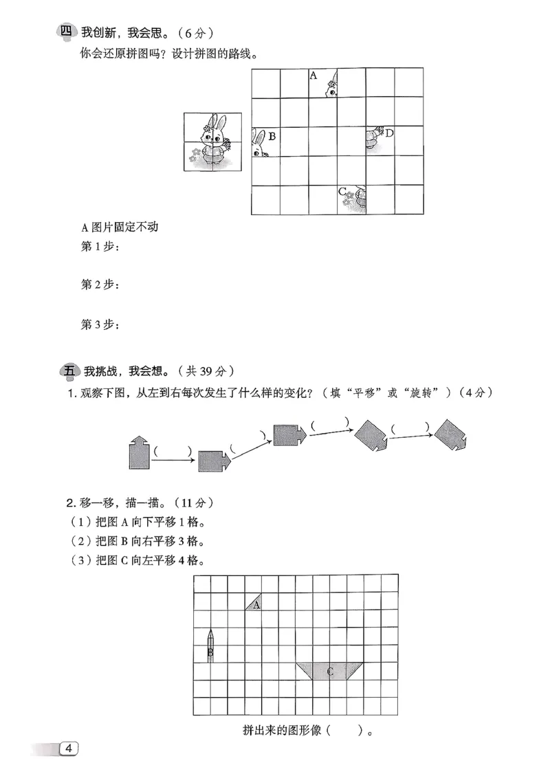 综合素质达标试卷（A4)_2026春小学教辅大合集_6-26春《典中点》系列_26春《典中点》数学北师版（完整版）_26春典中点三年级数学下（BS版）_2026春《典中点》数学北师版3下