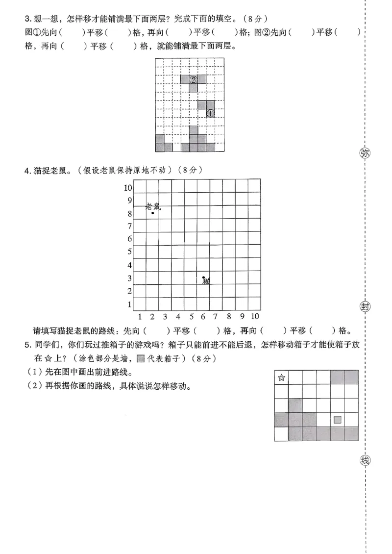 综合素质达标试卷（A4)_2026春小学教辅大合集_6-26春《典中点》系列_26春《典中点》数学北师版（完整版）_26春典中点三年级数学下（BS版）_2026春《典中点》数学北师版3下