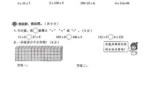 综合素质达标试卷（A4)_2026春小学教辅大合集_6-26春《典中点》系列_26春《典中点》数学北师版（完整版）_26春典中点三年级数学下（BS版）_2026春《典中点》数学北师版3下