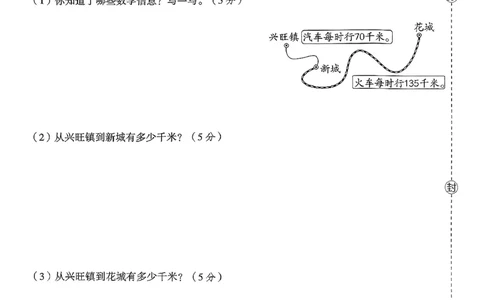 综合素质达标试卷（A4)_2026春小学教辅大合集_6-26春《典中点》系列_26春《典中点》数学北师版（完整版）_26春典中点三年级数学下（BS版）_2026春《典中点》数学北师版3下