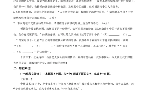 语文（广西卷）（考试版A4）_中考复习资料_语数英物化_1语文中考复习_赠送：2025中考模拟题_2025年语文一模_语文（广西卷，2025最新中考题型）-2025年中考第一次全真模拟题