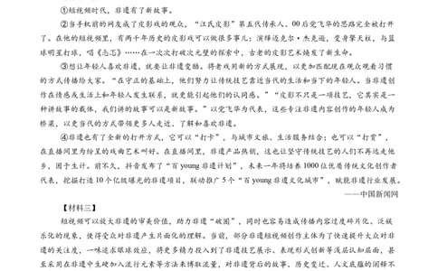 语文（广西卷）（考试版A4）_中考复习资料_语数英物化_1语文中考复习_赠送：2025中考模拟题_2025年语文一模_语文（广西卷，2025最新中考题型）-2025年中考第一次全真模拟题