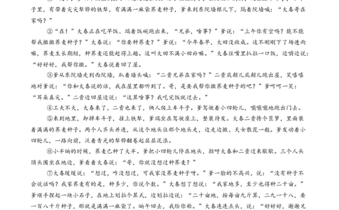 语文（广西卷）（考试版A4）_中考复习资料_语数英物化_1语文中考复习_赠送：2025中考模拟题_2025年语文一模_语文（广西卷，2025最新中考题型）-2025年中考第一次全真模拟题