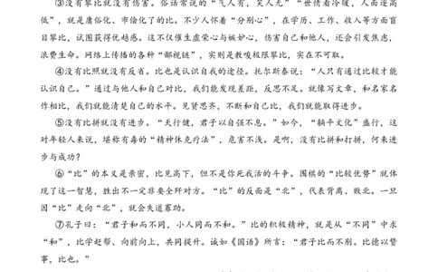 议论性文章第5问原卷版-备战2026中考语文阅读文法剖析演练_中考复习资料_语数英物化_1语文中考复习_2026年中考复习（更新中）_备战2026中考语文阅读文法剖析演练