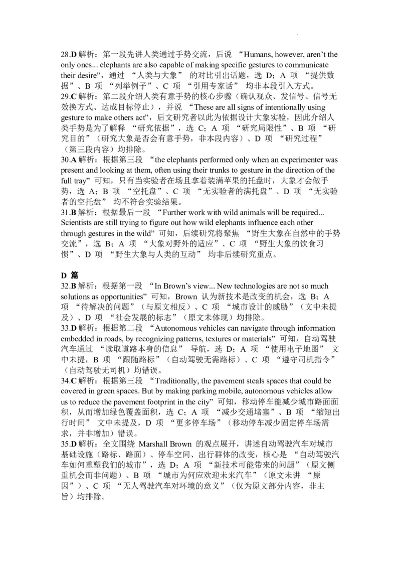 2025-2026学年第一学期温州市高二期末统考期末质量评价题库B卷（答案解析）_2026年02月高二试卷_260208浙江省温州市2025-2026学年高二上学期期末（A卷+B卷）（全）