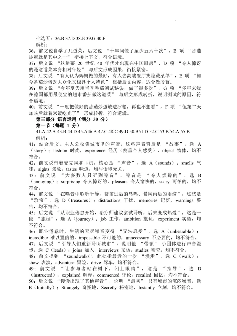 2025-2026学年第一学期温州市高二期末统考期末质量评价题库B卷（答案解析）_2026年02月高二试卷_260208浙江省温州市2025-2026学年高二上学期期末（A卷+B卷）（全）