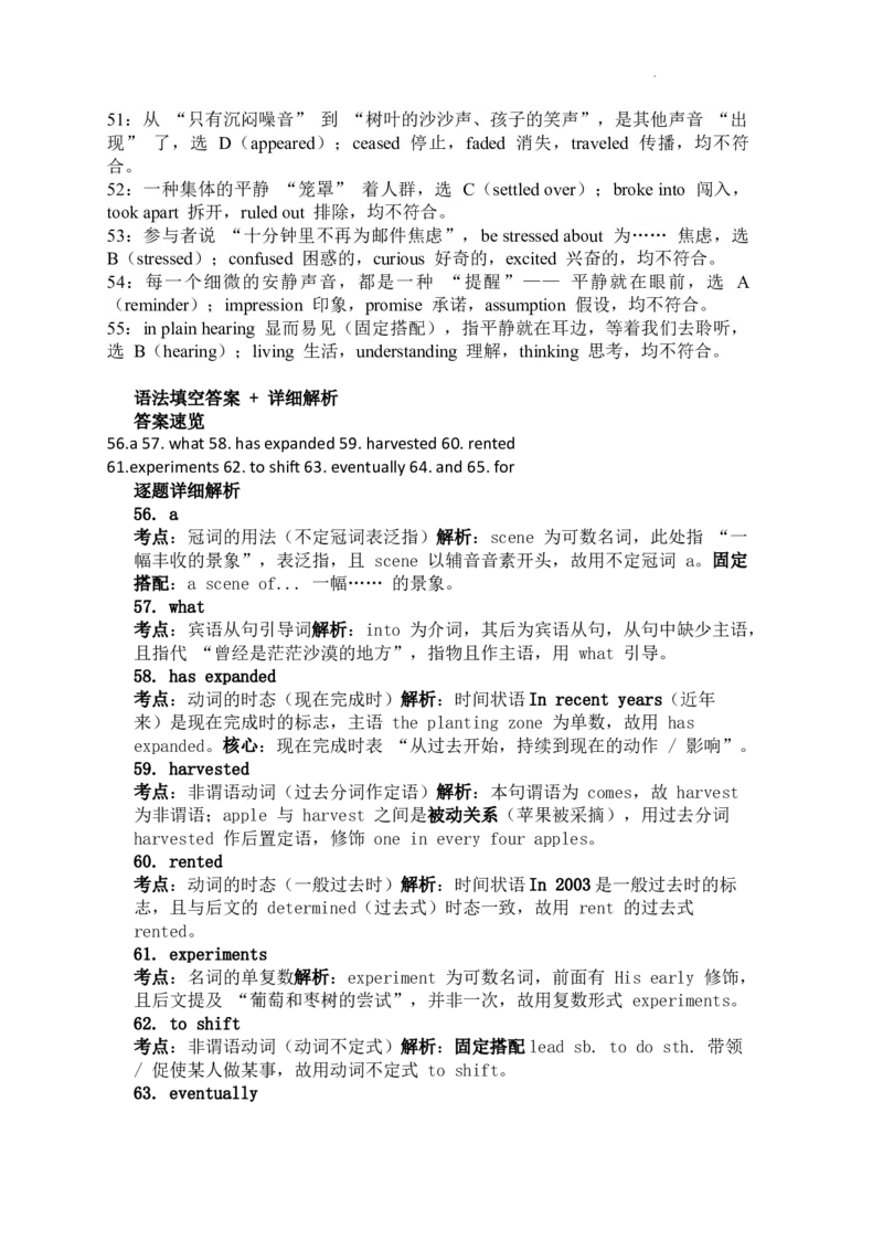 2025-2026学年第一学期温州市高二期末统考期末质量评价题库B卷（答案解析）_2026年02月高二试卷_260208浙江省温州市2025-2026学年高二上学期期末（A卷+B卷）（全）