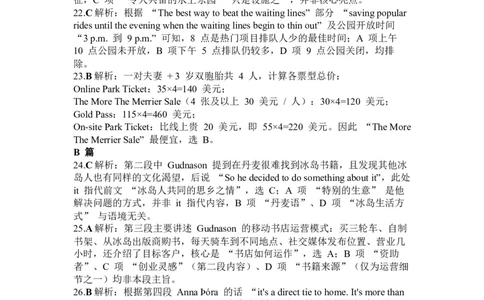 2025-2026学年第一学期温州市高二期末统考期末质量评价题库B卷（答案解析）_2026年02月高二试卷_260208浙江省温州市2025-2026学年高二上学期期末（A卷+B卷）（全）
