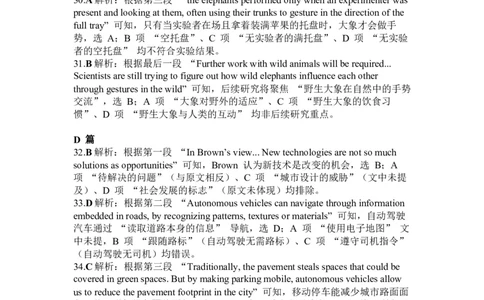 2025-2026学年第一学期温州市高二期末统考期末质量评价题库B卷（答案解析）_2026年02月高二试卷_260208浙江省温州市2025-2026学年高二上学期期末（A卷+B卷）（全）