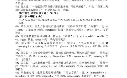 2025-2026学年第一学期温州市高二期末统考期末质量评价题库B卷（答案解析）_2026年02月高二试卷_260208浙江省温州市2025-2026学年高二上学期期末（A卷+B卷）（全）