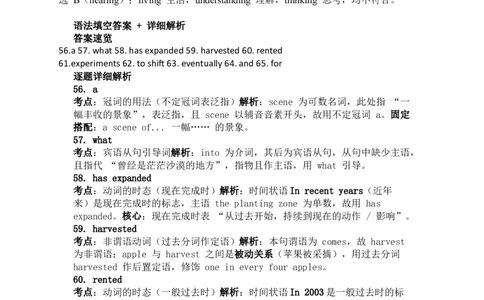 2025-2026学年第一学期温州市高二期末统考期末质量评价题库B卷（答案解析）_2026年02月高二试卷_260208浙江省温州市2025-2026学年高二上学期期末（A卷+B卷）（全）