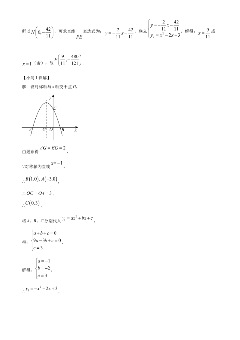 精品解析：2024年山东省烟台市中考数学试题（解析版）_new_中考复习资料_语数英物化_2数学中考复习_2025中考复习资料_中考真题（近三年）_2024中考数学真题