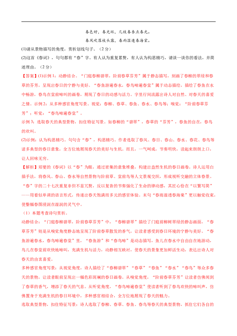 语文（宁夏卷）（全解全析）_中考复习资料_语数英物化_1语文中考复习_赠送：2025中考模拟题_2025年语文三模_语文（宁夏卷）-2025年中考第三次模拟考试