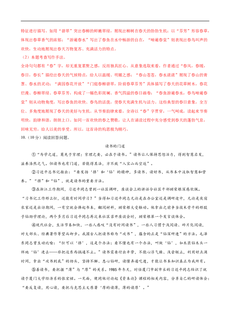 语文（宁夏卷）（全解全析）_中考复习资料_语数英物化_1语文中考复习_赠送：2025中考模拟题_2025年语文三模_语文（宁夏卷）-2025年中考第三次模拟考试