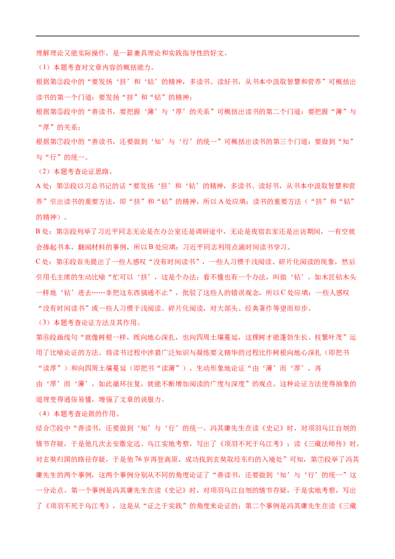 语文（宁夏卷）（全解全析）_中考复习资料_语数英物化_1语文中考复习_赠送：2025中考模拟题_2025年语文三模_语文（宁夏卷）-2025年中考第三次模拟考试