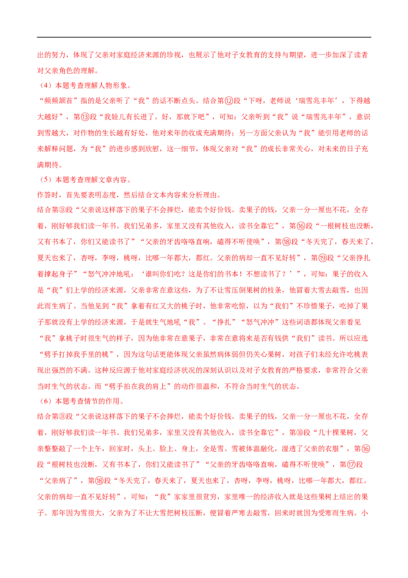 语文（宁夏卷）（全解全析）_中考复习资料_语数英物化_1语文中考复习_赠送：2025中考模拟题_2025年语文三模_语文（宁夏卷）-2025年中考第三次模拟考试