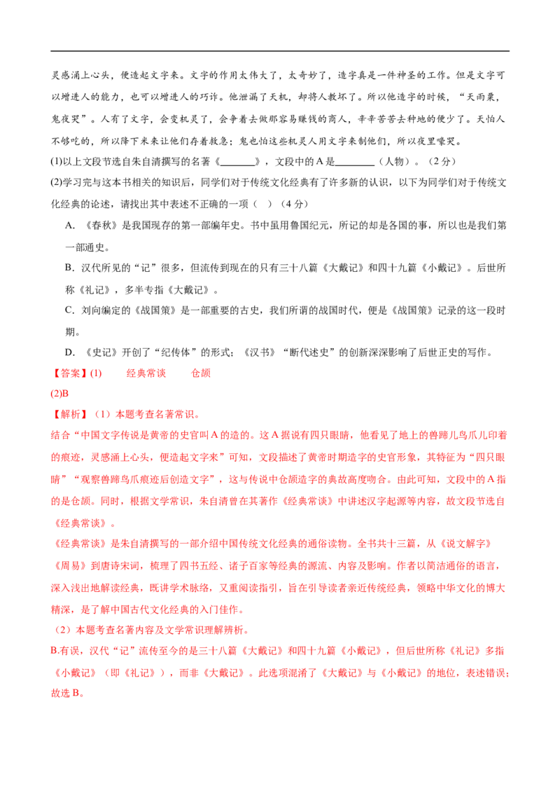 语文（宁夏卷）（全解全析）_中考复习资料_语数英物化_1语文中考复习_赠送：2025中考模拟题_2025年语文三模_语文（宁夏卷）-2025年中考第三次模拟考试