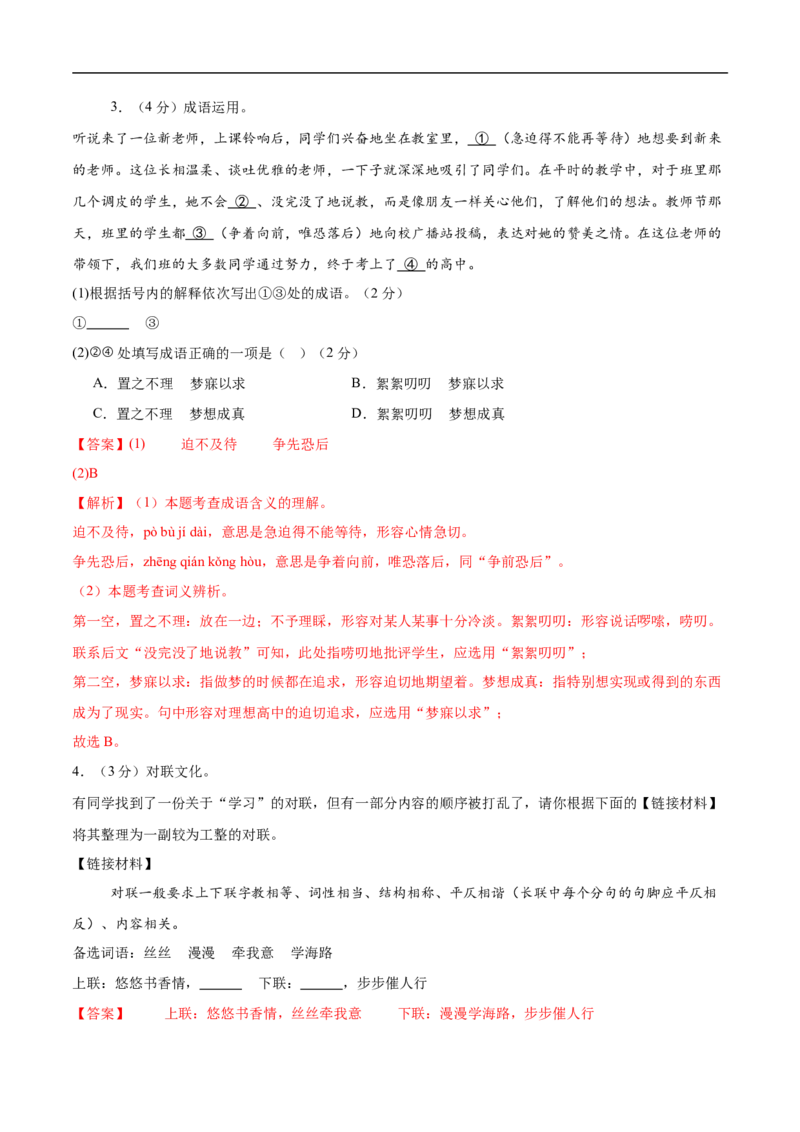 语文（宁夏卷）（全解全析）_中考复习资料_语数英物化_1语文中考复习_赠送：2025中考模拟题_2025年语文三模_语文（宁夏卷）-2025年中考第三次模拟考试