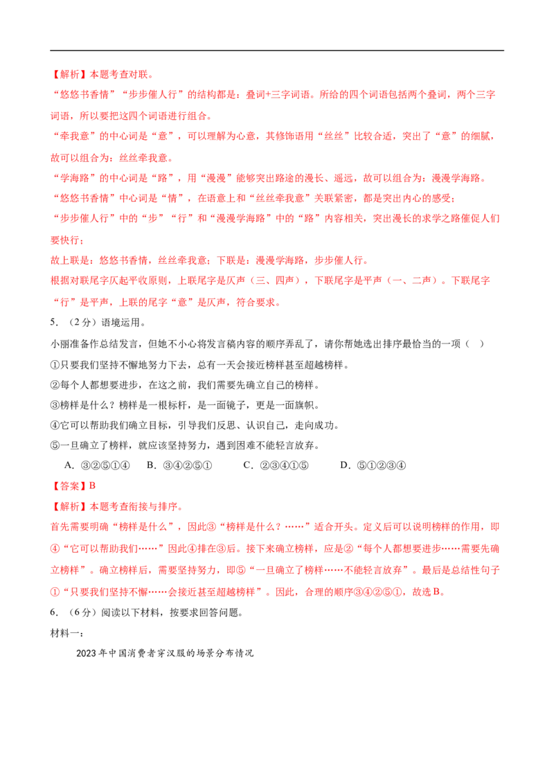 语文（宁夏卷）（全解全析）_中考复习资料_语数英物化_1语文中考复习_赠送：2025中考模拟题_2025年语文三模_语文（宁夏卷）-2025年中考第三次模拟考试