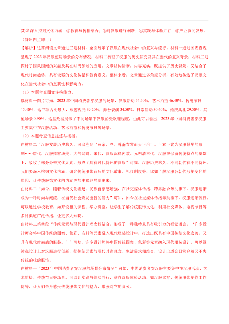 语文（宁夏卷）（全解全析）_中考复习资料_语数英物化_1语文中考复习_赠送：2025中考模拟题_2025年语文三模_语文（宁夏卷）-2025年中考第三次模拟考试