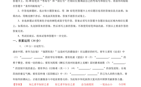 语文（宁夏卷）（全解全析）_中考复习资料_语数英物化_1语文中考复习_赠送：2025中考模拟题_2025年语文三模_语文（宁夏卷）-2025年中考第三次模拟考试