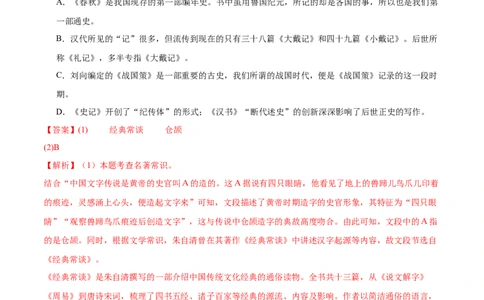 语文（宁夏卷）（全解全析）_中考复习资料_语数英物化_1语文中考复习_赠送：2025中考模拟题_2025年语文三模_语文（宁夏卷）-2025年中考第三次模拟考试