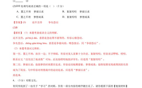 语文（宁夏卷）（全解全析）_中考复习资料_语数英物化_1语文中考复习_赠送：2025中考模拟题_2025年语文三模_语文（宁夏卷）-2025年中考第三次模拟考试
