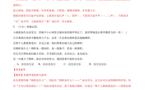 语文（宁夏卷）（全解全析）_中考复习资料_语数英物化_1语文中考复习_赠送：2025中考模拟题_2025年语文三模_语文（宁夏卷）-2025年中考第三次模拟考试